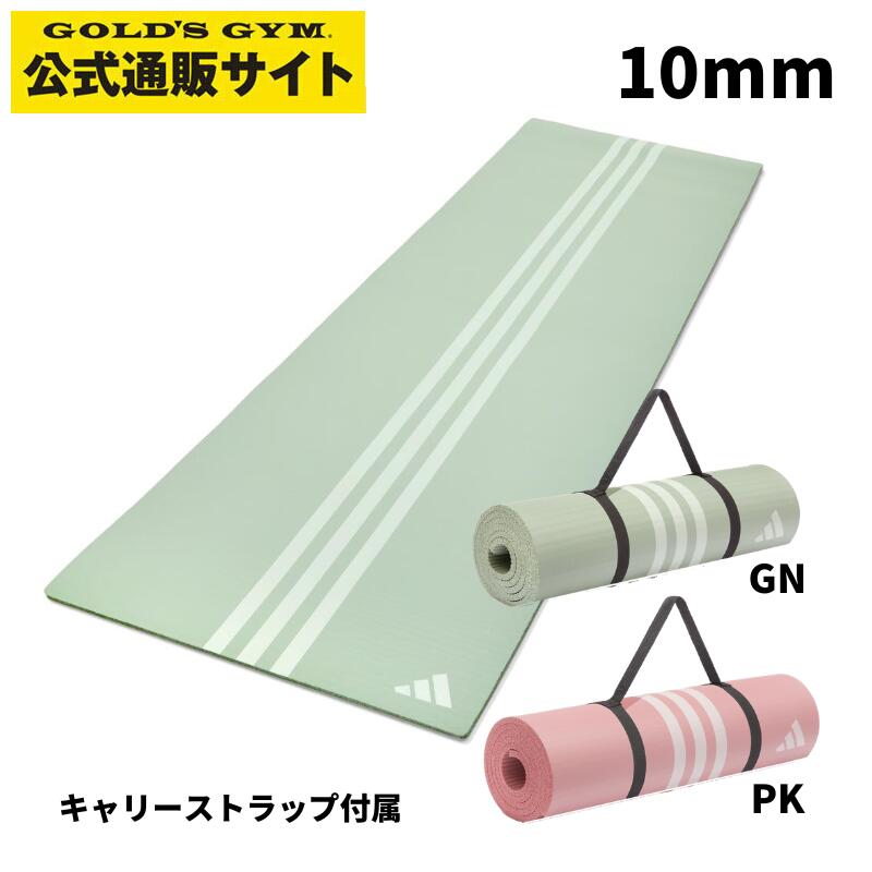 楽天市場】adidas(アディダス)ヨガマット ADYG-10100 8mm