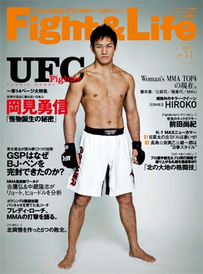 楽天市場 アイアンマン3月号増刊 Fight Life ファイト ライフ Vol 11 Gold S Gym Ironman Web Shop