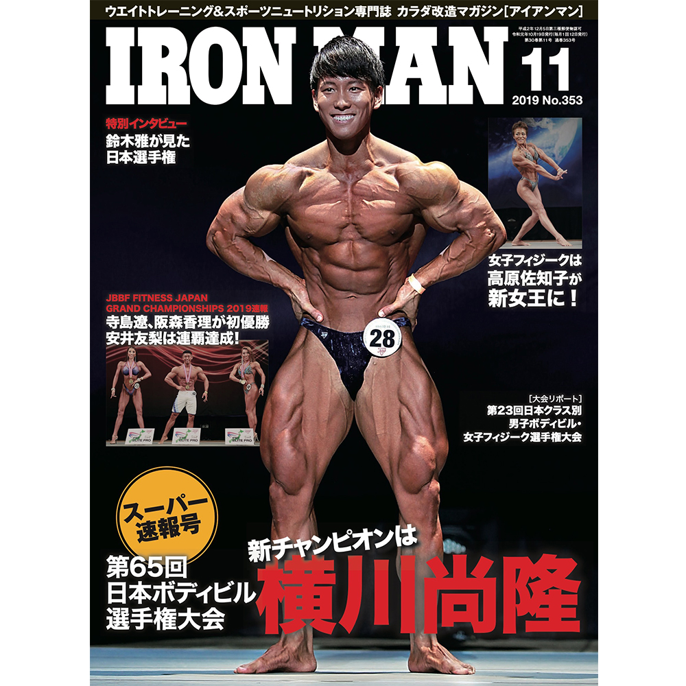 楽天市場 Fight Life ファイト ライフ Vol 49 Gold S Gym Ironman Web Shop