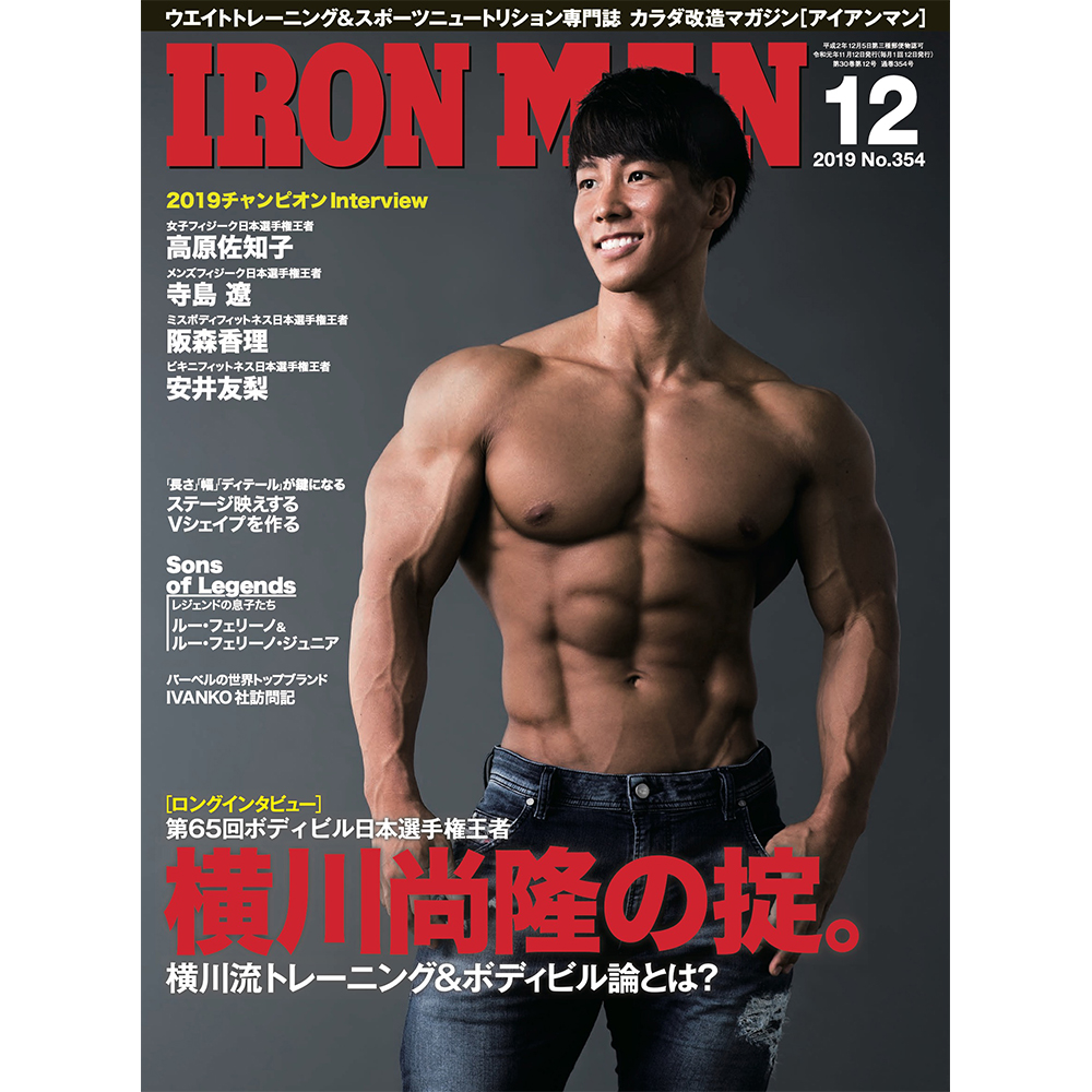 楽天市場 Fight Life ファイト ライフ Vol 49 Gold S Gym Ironman Web Shop