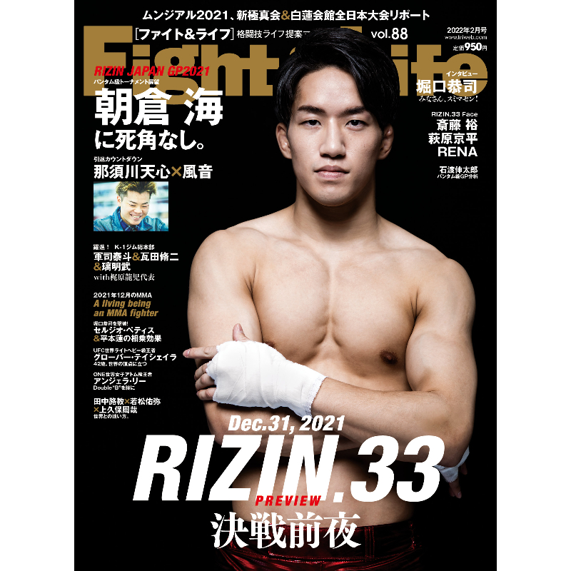 楽天市場】Fight & Life (ファイト＆ライフ） Vol.88 : GOLD'S GYM