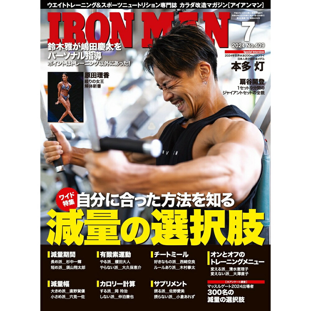 ビルパンjbbf公認／青／赤／規定幅2.7cm新品XS スペアーズ 楽天市場】【5cm規格】JBBF公認ロゴ入り ボディビルポージング