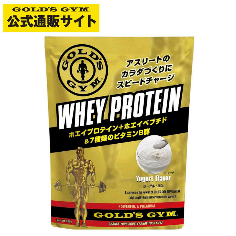 GOLD'S GYM(ゴールドジム)ホエイプロテイン ヨーグルト風味 720g|プロテインサプリメント プロテイン 健康食品 たんぱく質  タンパク質 筋力 ホエイ golds gold ビタミン ペプチド アミノ酸 BCAA bcaa WPI wpi 溶けやすい