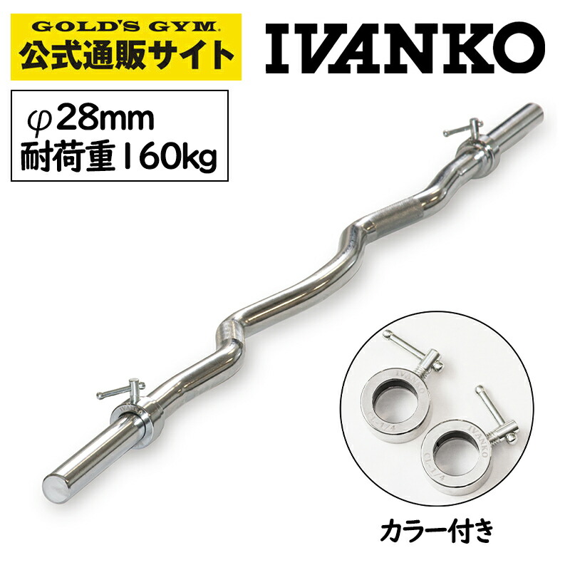 楽天市場】【日本総代理店】 IVANKO イヴァンコ 社製 OB-20 最高級オリンピックバー（φ50mm）| バーベルシャフト バーベル バーベルバー  : GOLD'S GYM ＆ FITNESS SHOP