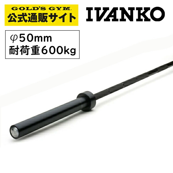 テクニカルオリンピックバー　OB−10 ivanko OB-10 テクニカルオリンピックバー 10KG – フィットネスショップ