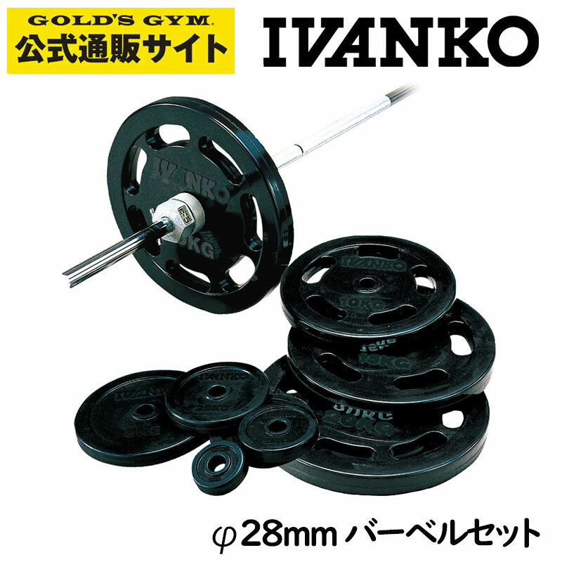 ぺこ　 ivanko OT-20 オリンピックバーベル イヴァンコ トレーニング ギア スタンダード オリンピック バー