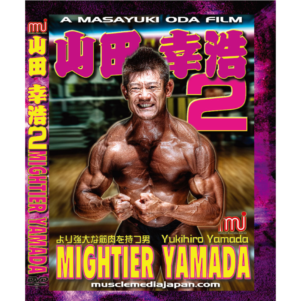 楽天市場 マッスルメディアジャパン 山田 幸浩 トレーニング2 Gold S Gym Ironman Web Shop