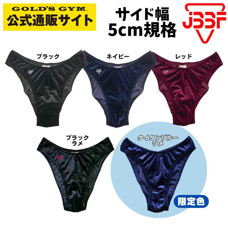 楽天市場】【JBBF公認】 クラシックフィジークトランクス