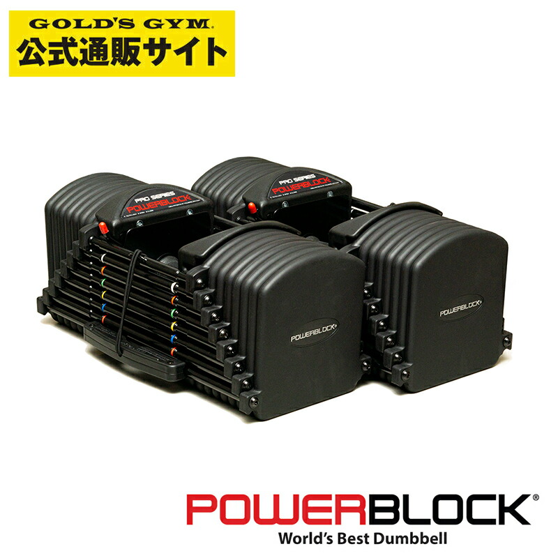 新品在庫有り パワーブロック 23kg×2 ダンベル ゴールドジム タフ