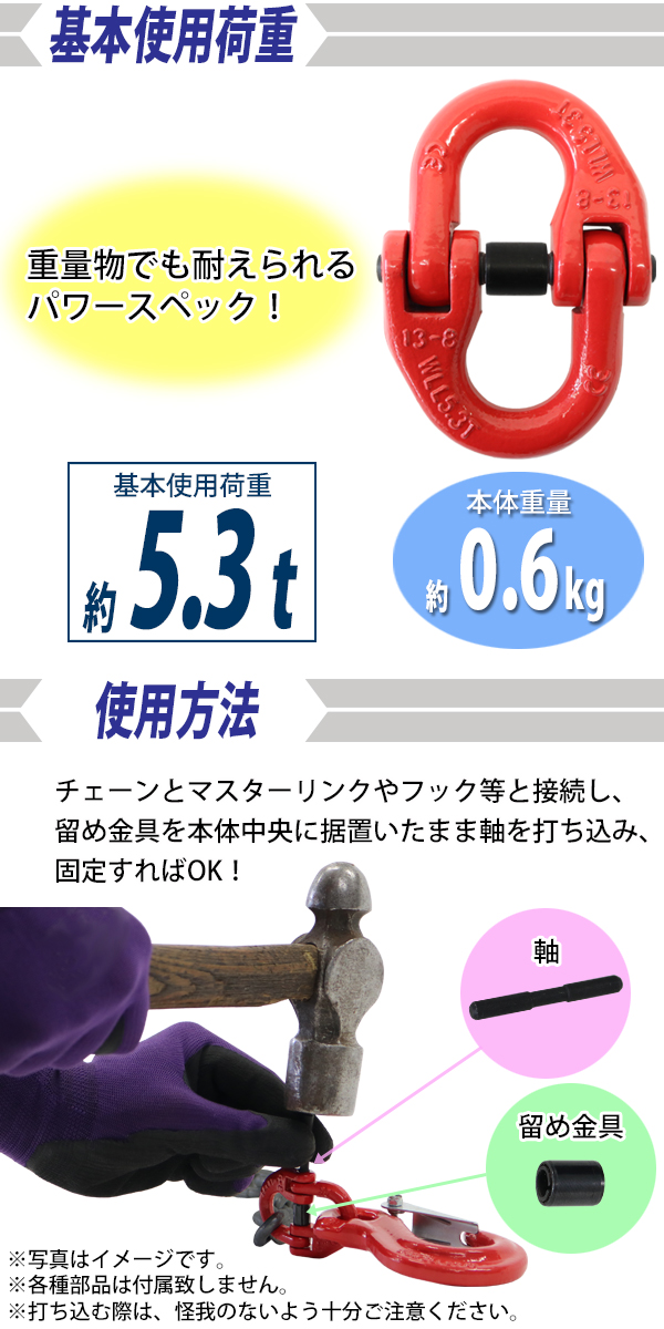 【楽天市場】送料無料 カップリング 使用荷重約5.3t 約5300kg G80 鍛造 エコノミーモデル カップリングリンク チェーン