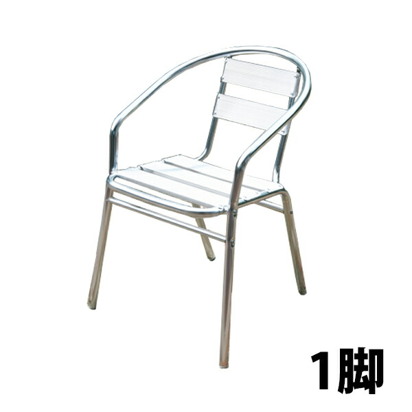 最終値下げ‼️アルミ　ガーデンチェア　スタッキングチェア　軽量　6脚 楽天市場】送料無料 ガーデンチェア ガーデン チェア チェアー