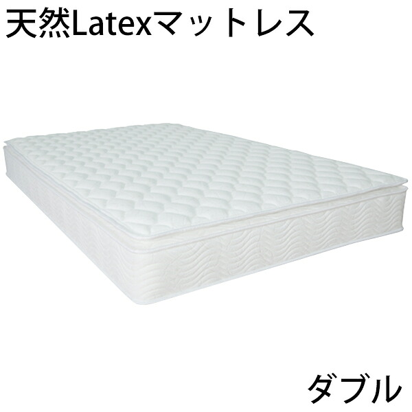 送料無料 新品 快適マットレス/適度な弾力性 ラテックス＆ポケットコイル＆ピロートップ ダブルベッドマットレス ダブル マットレス ダブルマット ダブルベッド｜GOLDSPACE