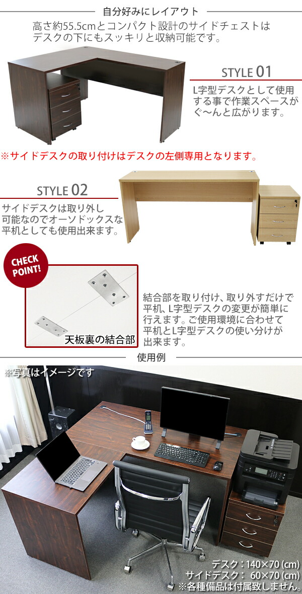選べる4カラー 机 約w140 D115 H73 5 送料無料 平机 幕板 コーナーデスク サイドチェスト ワークデスク サイズ カラー展開豊富 シンプルでスタイリッシュなワークデスクです ゲーミングデスク L字型 3段 L字デスク L型 サイドデスク 連結 オフィスデスク パソコン