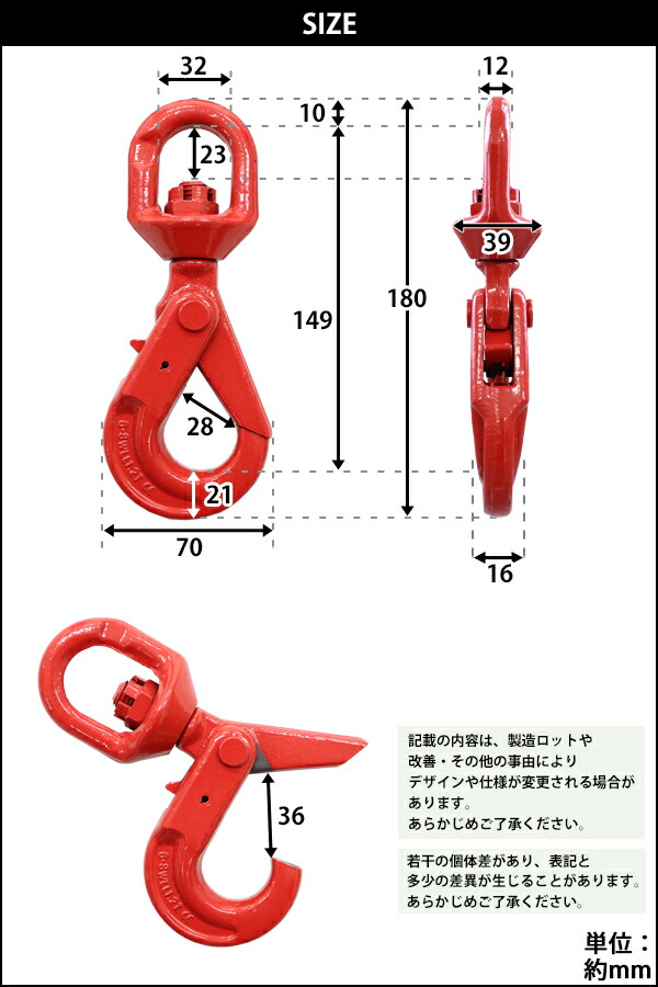 大洋製器 セルフロッキングフックスイベル ５．３ｔ PLH-5.3S :PLH-5