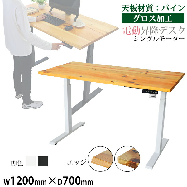 【楽天市場】送料無料 昇降デスク 電動 W1400×D700×H650 【楽天市場】送料無料 昇降デスク 電動 W1400×D700×H650