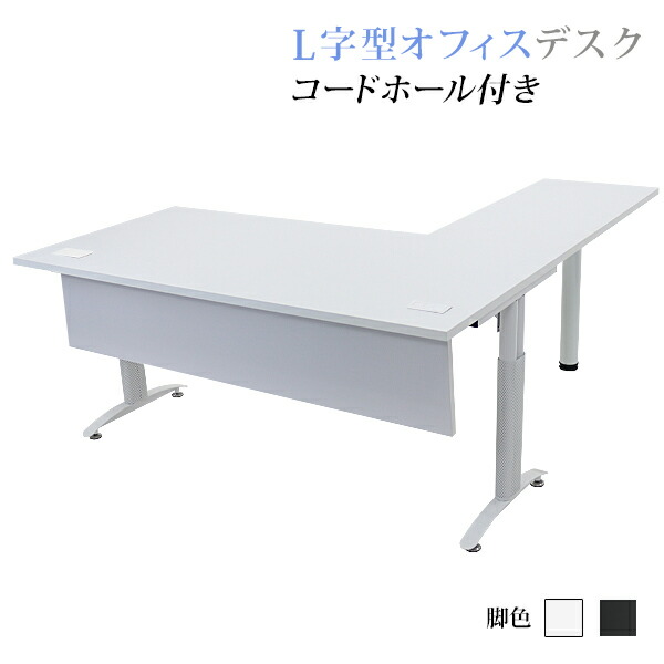 楽天市場】オフィスデスク デスク L字型 幕板付 約W180×約D180 楽天市場】オフィスデスク デスク L字型 幕板付 約W180×約D180