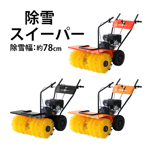 楽天市場】送料無料 除雪機 スノーブロワ 自走式 6.5馬力 6.5HP 総排気