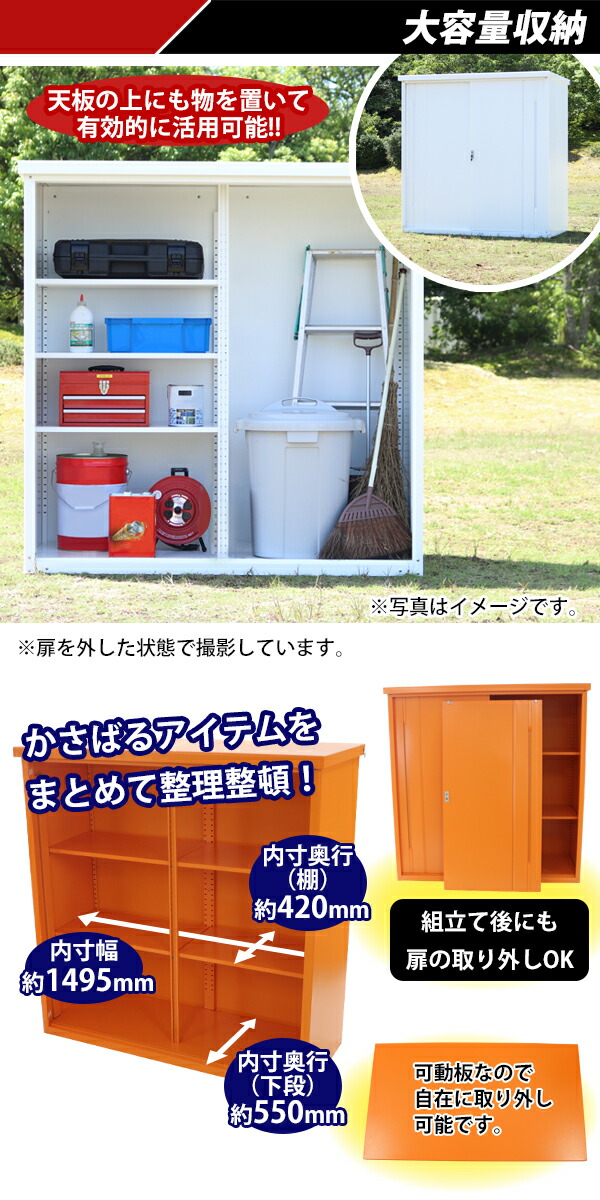 送料無料 屋外物置 スチール製 家庭用収納庫 鍵付き オレンジ 幅約1540mm 奥行約650mm 高さ約1550mm 倉庫 納屋 物置き スチール物置 スチール収納庫 ガレージ 収納 可動棚 吊り戸 吊戸 吊り扉 上吊り 吊引き戸 庭 ガーデン Monookishw15d60h15or Painfreepainrelief Com