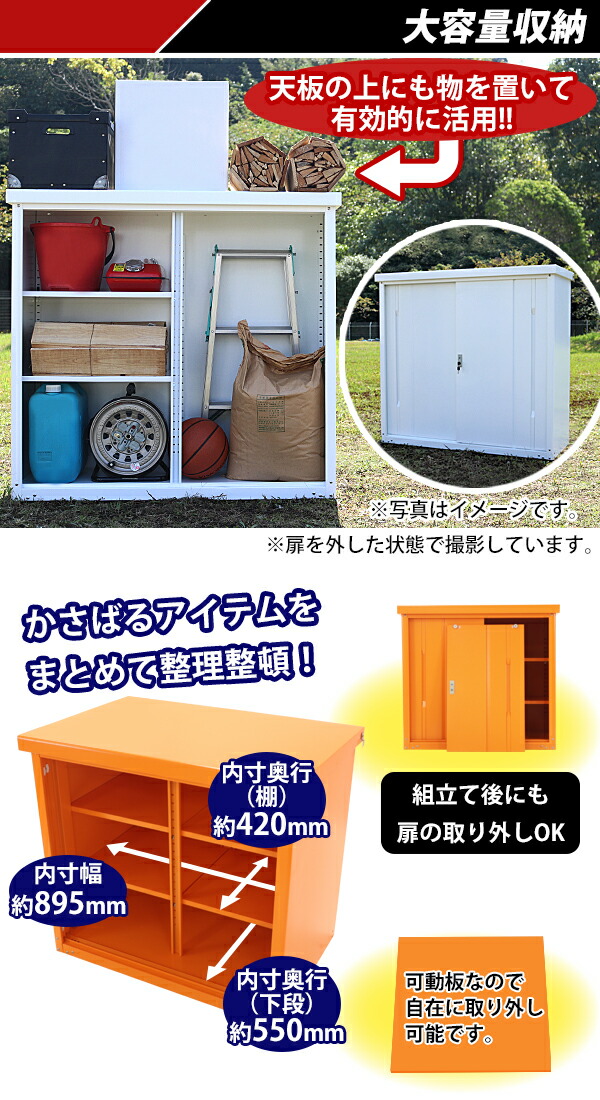送料無料 屋外物置 スチール製 家庭用収納庫 鍵付き オレンジ 幅約935mm 奥行約650mm 高さ約850mm 倉庫 納屋 物置き スチール物置 スチール収納庫 ガレージ 収納 可動棚 吊り戸 吊戸 吊り扉 上吊り 吊引き戸 庭 ガーデン Monookishw9d60h8or Painfreepainrelief Com