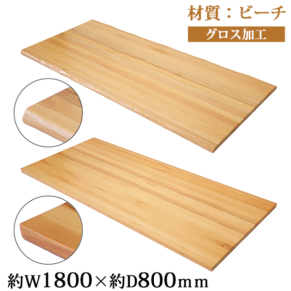 【楽天市場】送料無料 天板 デスク テーブル 天板のみ ビーチ材