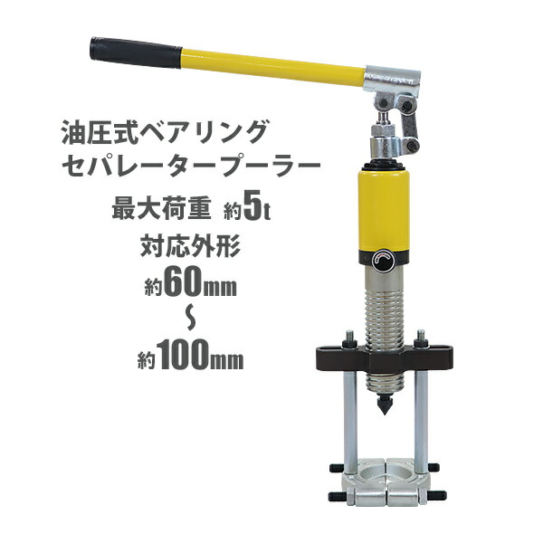 楽天市場】送料無料 油圧式 ギアプーラー 収納ケース付き 最大荷重約