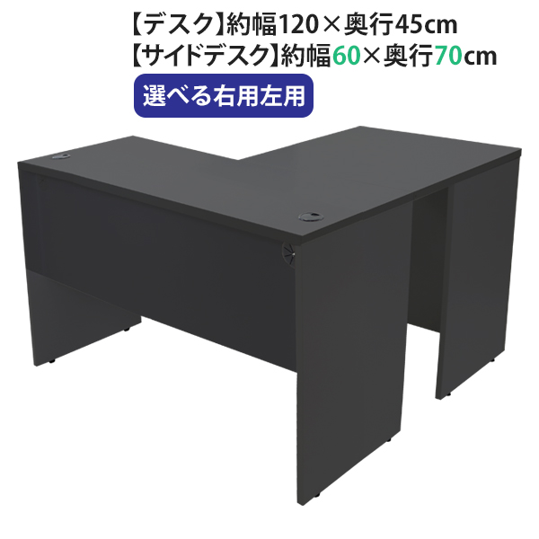 日本通販送料無料 ワークデスク L字型 約W120×D130×H74 幕板 ゲーミングデスク L字デスク L型 サイドデスク 連結 オフィス 左用 ナチュラル 平机