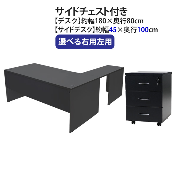 在庫あ新品送料無料 ワークデスク L字型 約W180×D180×H74 幕板 ゲーミングデスク L字デスク L型 サイドデスク 連結 オフィス 左用 ウォールナット 平机