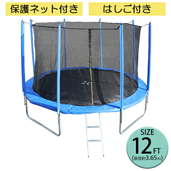 楽天市場】送料無料 新品 14FT (直径:約426cm) 大型トランポリン