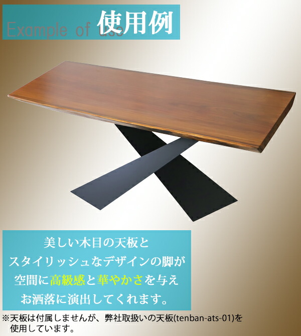 10周年記念イベントが 送料無料 テーブル 脚 脚のみ デスク 一枚板天板用 X型 完成品 ブラック 黒 金属 パーツ DIY  約W120×D58×H71.5cm ネジ付き ワッシャー アジャスター ダイニングテーブル おしゃれ X脚 レッグ アイアン脚 一枚板脚 テーブル脚  家具 モダン 高級 自作 ...