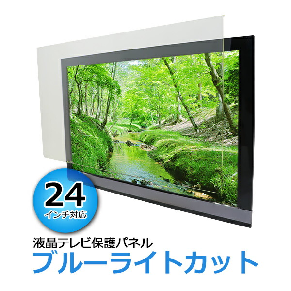 楽天市場】送料無料 液晶テレビ保護パネル 50インチ 約横1120×奥行30×高さ660mm 透過率約90～92% 硬度約4H相当 テレビガード  アクリル板 押し出し製法 50型 クリア 保護パネル 液晶保護パネル テレビ 保護 tvpnextu3mm50v : GOLDSPACE