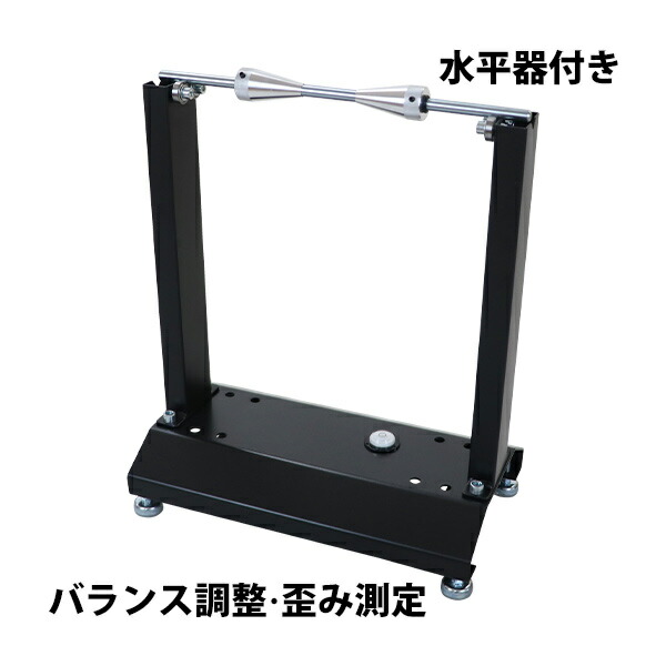 楽天市場】送料無料 ホイールバランサー バイク用 組立式 対応タイヤ外