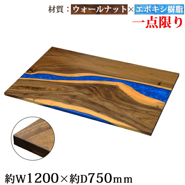 楽天市場】送料無料 一点限り 天板 デスク テーブル 天板のみ