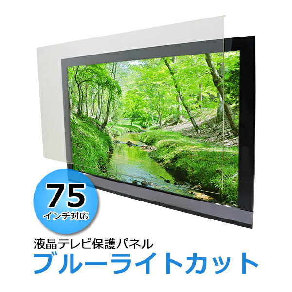 楽天市場】送料無料 液晶テレビ保護パネル 50インチ 約横1120×奥行30×高さ660mm 透過率約90～92% 硬度約4H相当 テレビガード  アクリル板 押し出し製法 50型 クリア 保護パネル 液晶保護パネル テレビ 保護 tvpnextu3mm50v : GOLDSPACE