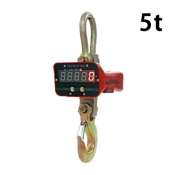 充電式 デジタル クレーンスケール 吊秤 5トン 5000kg クレーンスケール