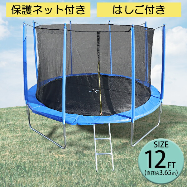 【送料無料】トランポリン 安全ネット付き 楽天市場】送料無料 トランポリン 16FT 直径約4.87m 大型 保護