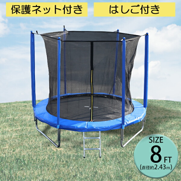 楽天市場】送料無料 トランポリン 14FT 直径約4.26m 大型 保護