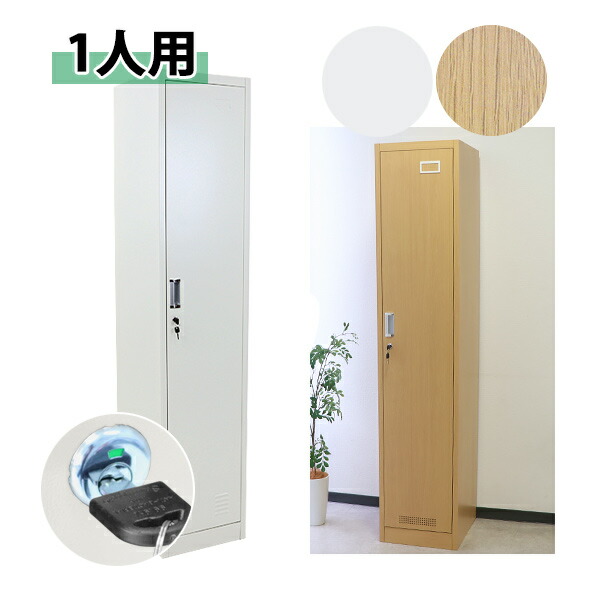 値下げ!未使用　木目調　ブラウン スチールロッカー 18人分 鍵付き 値下げ!未使用 木目調 ブラウン スチールロッカー 18人分 鍵付き