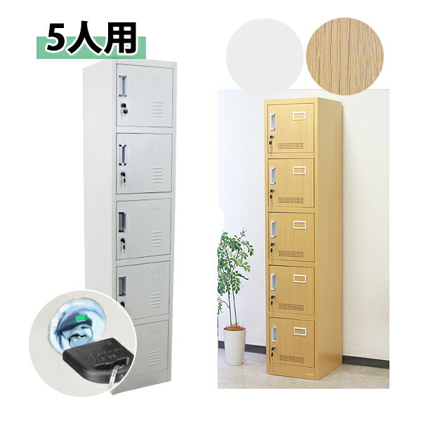 ロッカー スチール製 鍵付き 3人用 収納 オフィス 事務所 会社 店舗 病院 ロッカー スチール製 鍵付き 3人用 収納 オフィス 事務所 会社