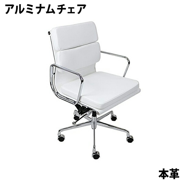 訳あり 送料無料 新品 イームズアルミナムチェア ソフトパッド ロー ...