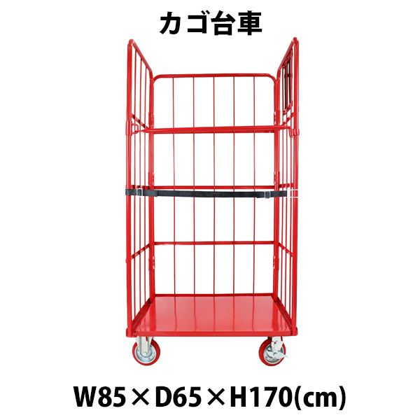 【楽天市場】送料無料 カゴ台車 かご台車 カゴ車 ロールボックス