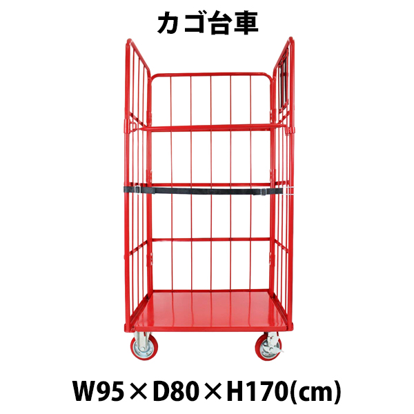 【楽天市場】送料無料 カゴ台車 かご台車 カゴ車 ロールボックス