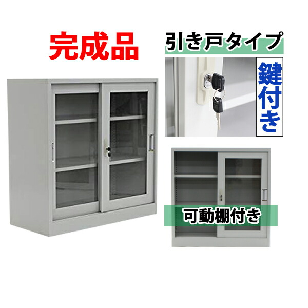 貨物輸送無料 ロッカー 今めかしい スチール写真書庫 遣っ付ける品 引き戸手合い アクリル樹脂窓遣りくち 薄墨色 鍵付き添い人 スペア部品手当たり付き添い人 モビール棚付き添い人 書庫 スチール写真製 庫入れ庫 納める 事務室 事務室 会社組織 バス発着場 ホスピタル 授業時間 御勤め用 か細い かぎ付き添い人 更衣ロッカー スチール写真 押し入れ 灰 f221grey