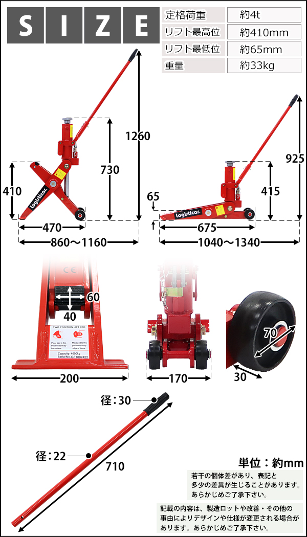 Approximately 4 000 Kg Of Oil Pressure Style Forklift Jack Rating Load Approximately 4t Oil Pressure Type Hydraulic Jack Low Floor Forklift Jack Floor