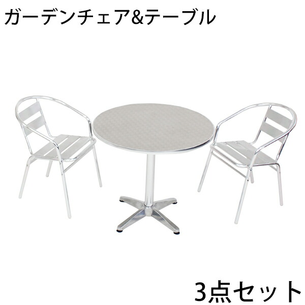 楽天市場】訳あり 送料無料 ガーデンテーブル ガーデン テーブル 80cm ガーデンファニチャー アルミガーデンテーブル アルミテーブル ステンアルミ  ステンレステーブル ステンレスガーデンテーブル ステンレス アルミ アウトドア 軽量で持ち運び簡単 L61 W80 : GOLDSPACE