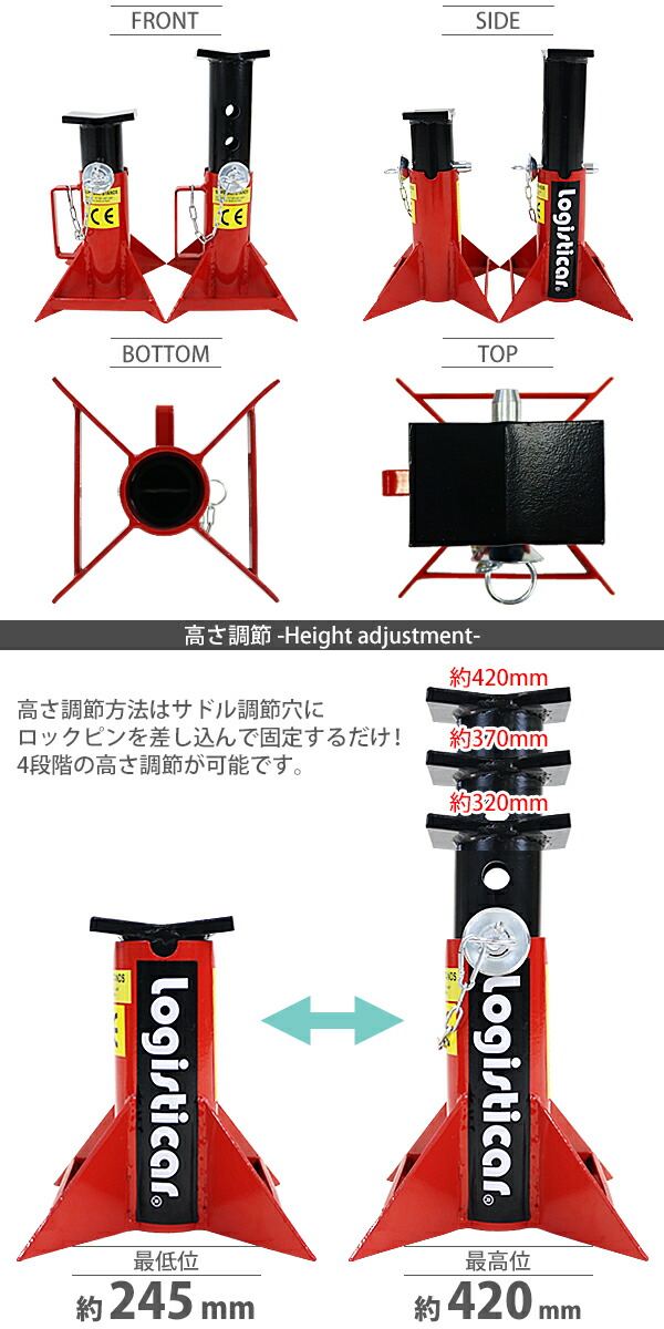 ジャッキスタンド 緊急 応急用品 重機 車 タイヤ交換やメンテナンス等のジャッキアップ時の必需品 定格荷重計約12t 2台セット 工具 フォークリフト 送料無料 ウマ タイヤ交換 赤 4段階調節 約100kg 高さ約245mm 4mm 2基 馬ジャッキ リジッドラック ジャッキアップ