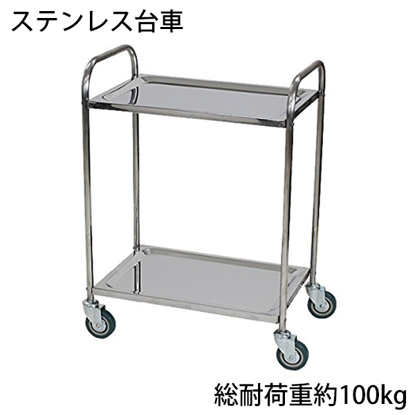 楽天市場】送料無料 新品 ステンレス台車 3段 総耐荷重180kg 