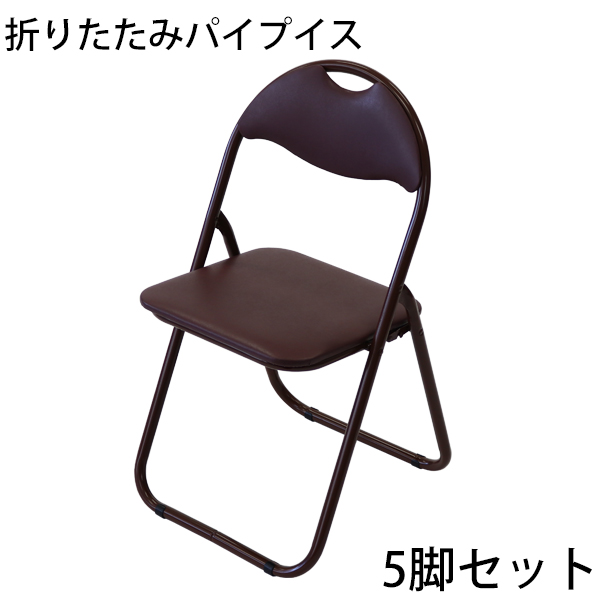【楽天市場】送料無料 折りたたみ パイプ椅子 黒 1脚 完成品 組立 