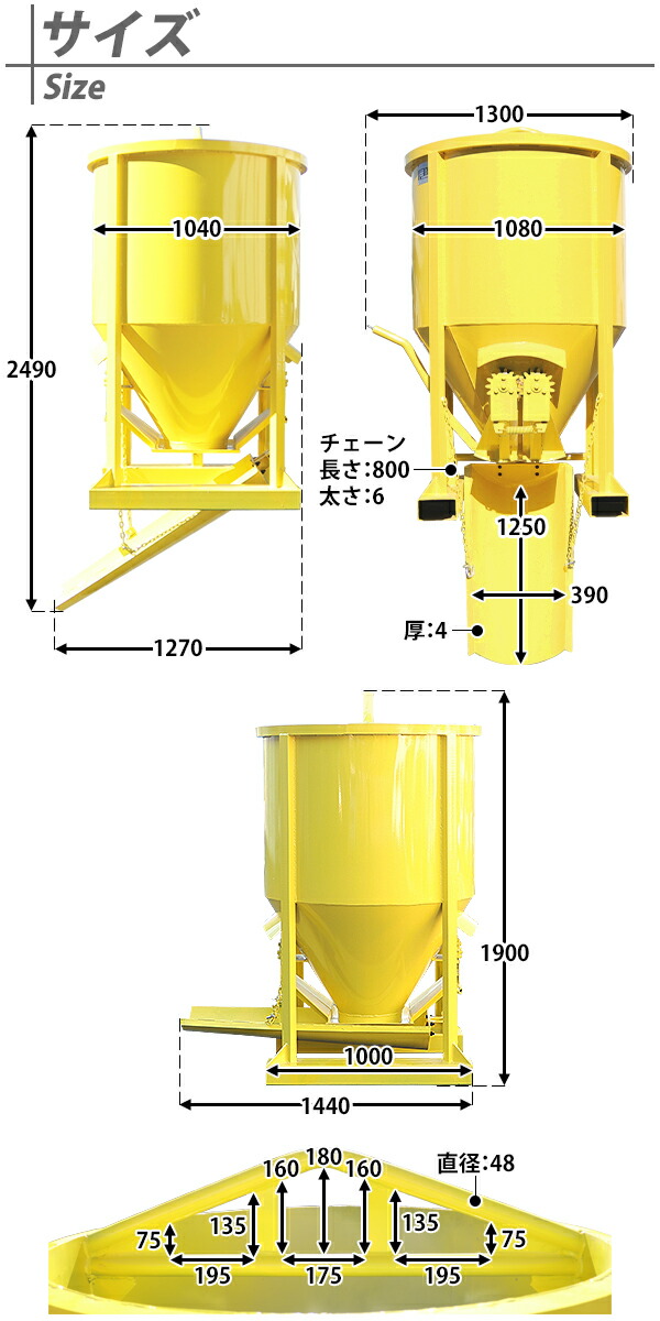 コンクリートバケット 吊り上げ 最大容量約1m3 1立米 横出し 最大重量約2400kg 黄 土砂 両開き 生コンバケット 生コンバケツ バケツ 生コンクリート 生コン バケット バケツ ホッパー 横出シュート型 シューター 横出し 運搬 打設 コンクリート モルタル 土砂 土木 建築