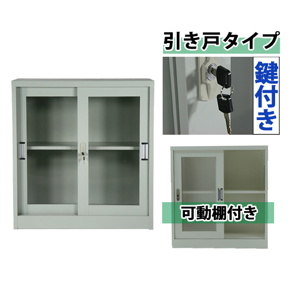 楽天市場】送料無料 ロッカー おしゃれ スチール書庫 引き戸 楽天市場】送料無料 ロッカー おしゃれ スチール書庫 引き戸