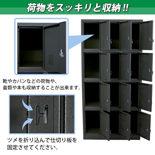 楽天市場 送料無料 ロッカー おしゃれ スチールロッカー 12人用 ブラック 鍵付き スペアキー付き 3列4段 スチール製 収納 オフィス 事務所 会社 店舗 病院 学校 業務用 スリム かぎ付き 更衣ロッカー 更衣室 オフィスロッカー スチールキャビネット 黒 Synewbk